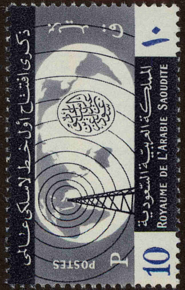 Front view of Saudi Arabia 207 collectors stamp
