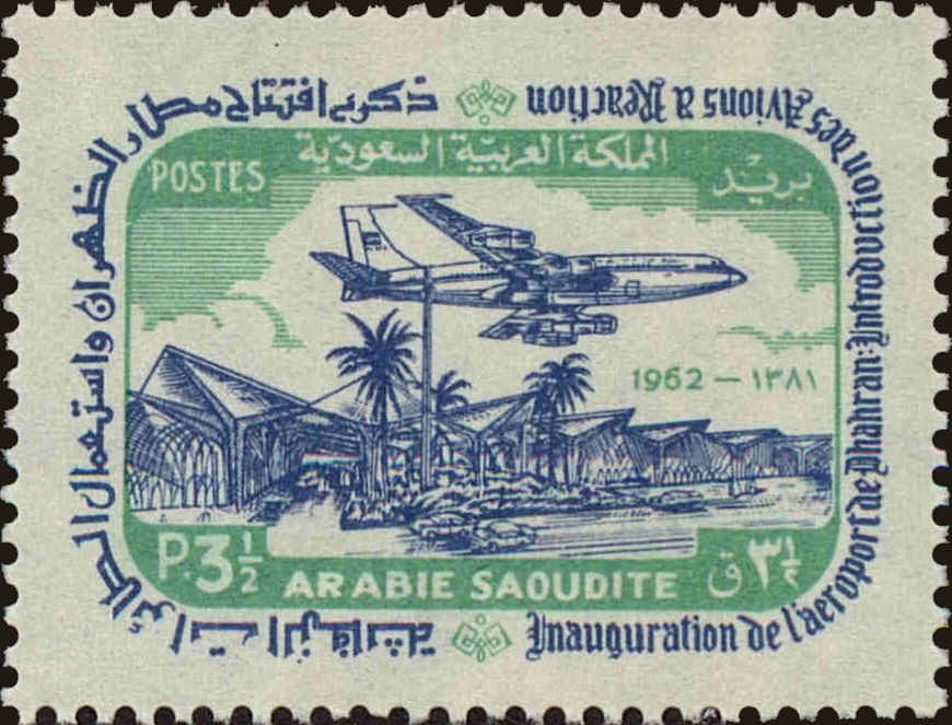 Front view of Saudi Arabia 278 collectors stamp