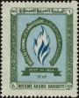 Stamp ID#271305 (1-309-6425)