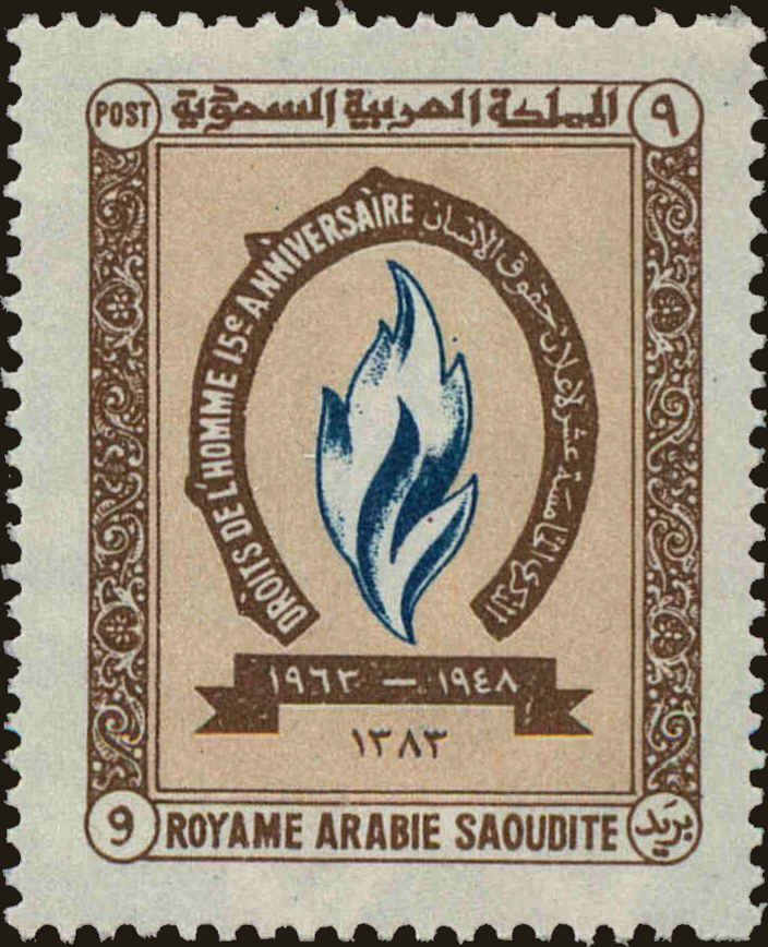 Front view of Saudi Arabia 284 collectors stamp