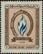 Stamp ID#271306 (1-309-6426)
