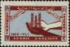 Stamp ID#271308 (1-309-6428)