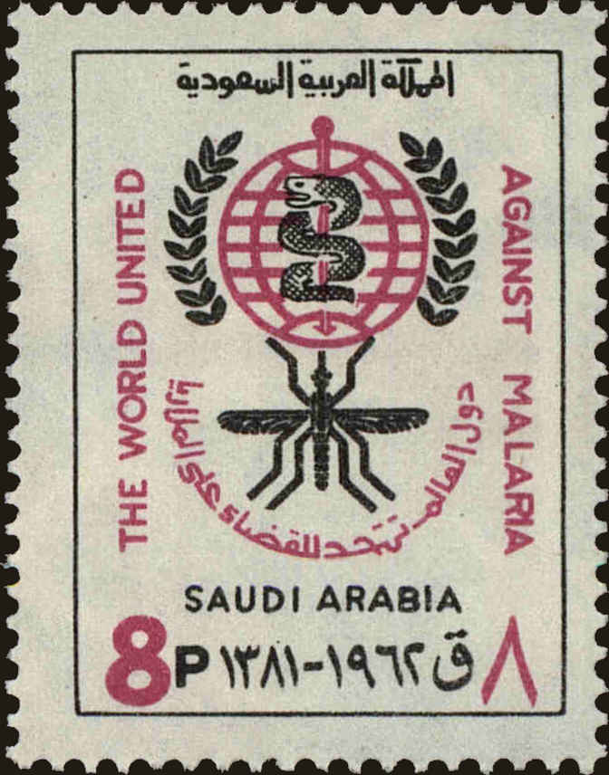 Front view of Saudi Arabia 254 collectors stamp