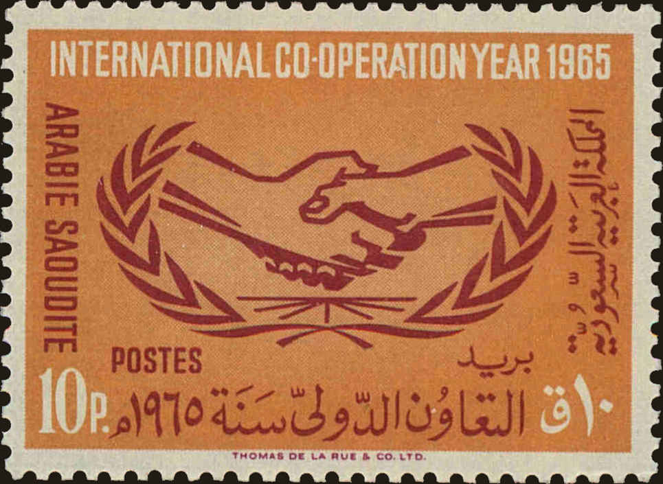 Front view of Saudi Arabia 358 collectors stamp