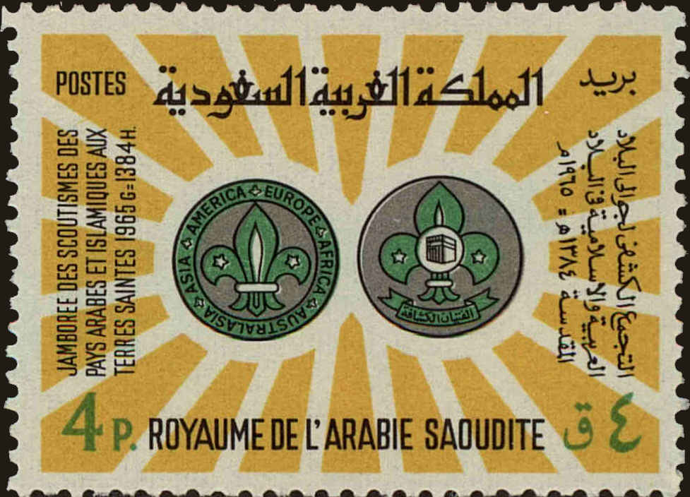 Front view of Saudi Arabia 377 collectors stamp