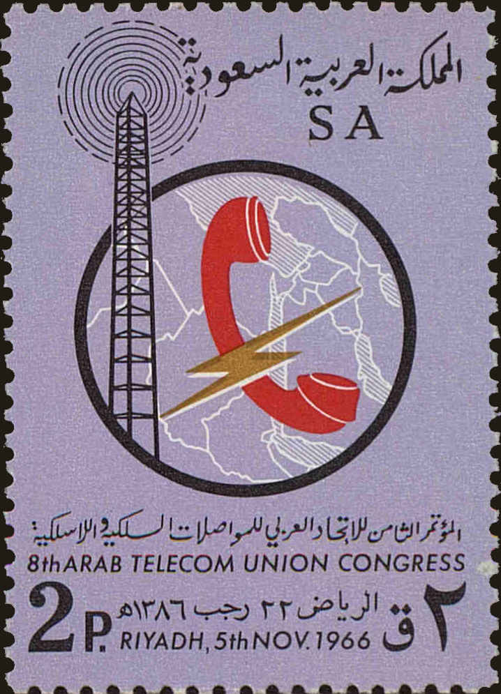 Front view of Saudi Arabia 389 collectors stamp