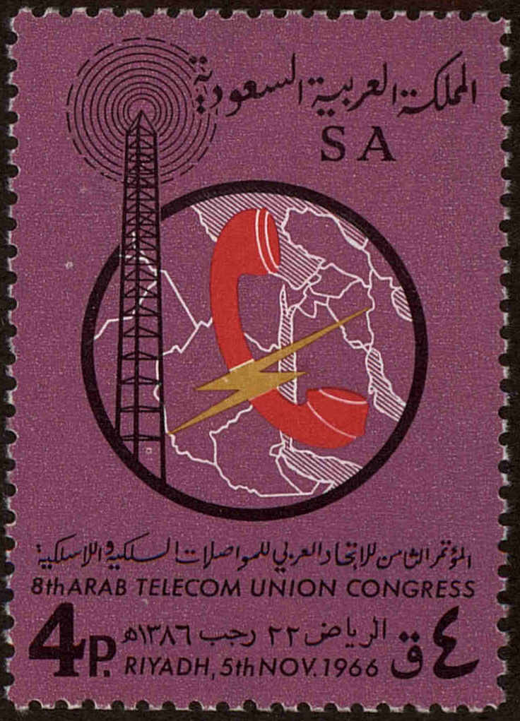 Front view of Saudi Arabia 390 collectors stamp