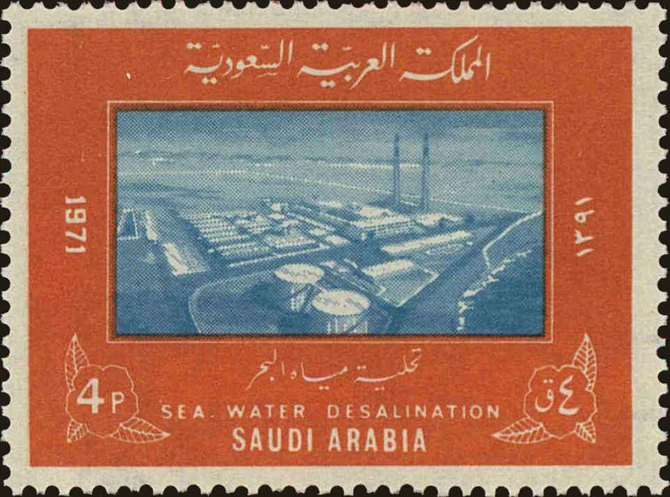 Front view of Saudi Arabia 650 collectors stamp