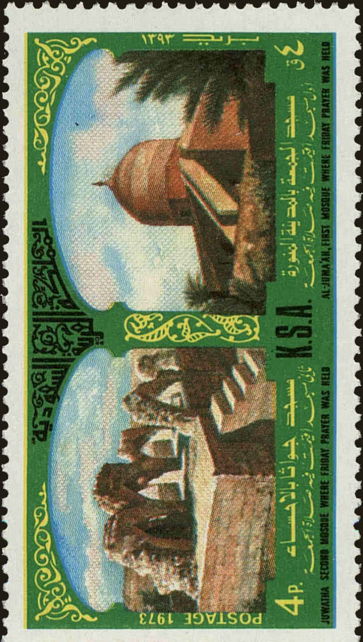 Front view of Saudi Arabia 683 collectors stamp