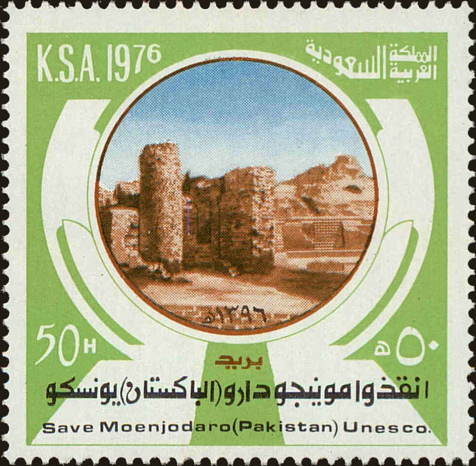 Front view of Saudi Arabia 761 collectors stamp