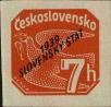 Stamp ID#271391 (1-309-6511)
