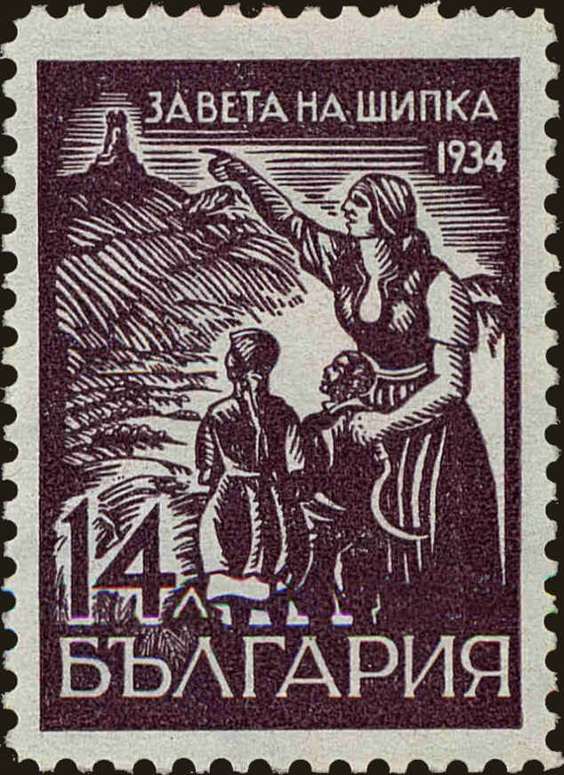 Front view of Bulgaria 258 collectors stamp
