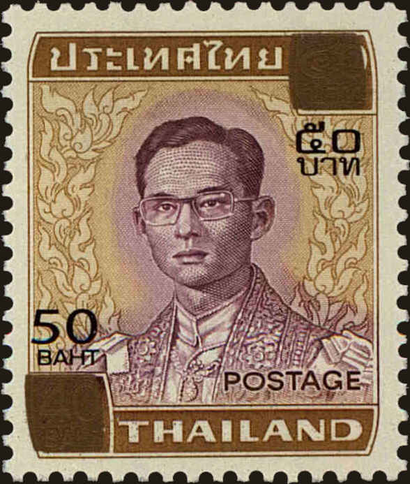 Front view of Thailand 2281 collectors stamp