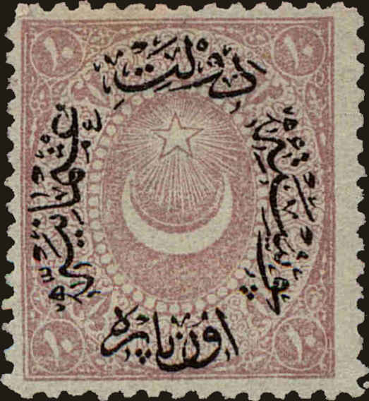 Front view of Turkey 42 collectors stamp