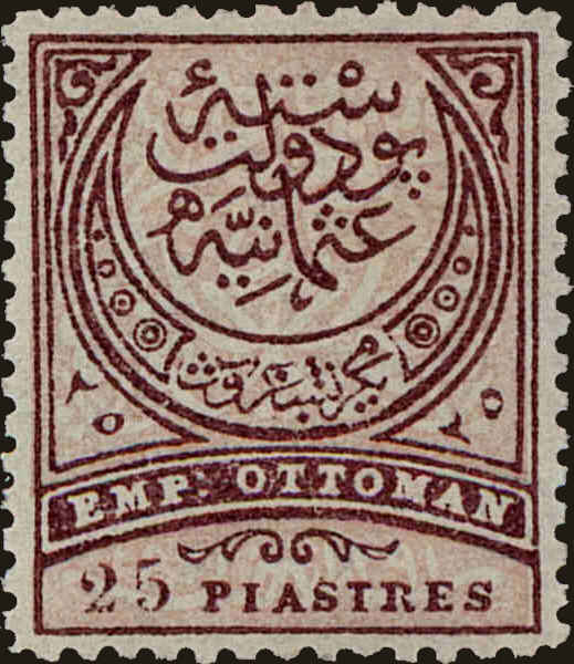 Front view of Turkey 58 collectors stamp