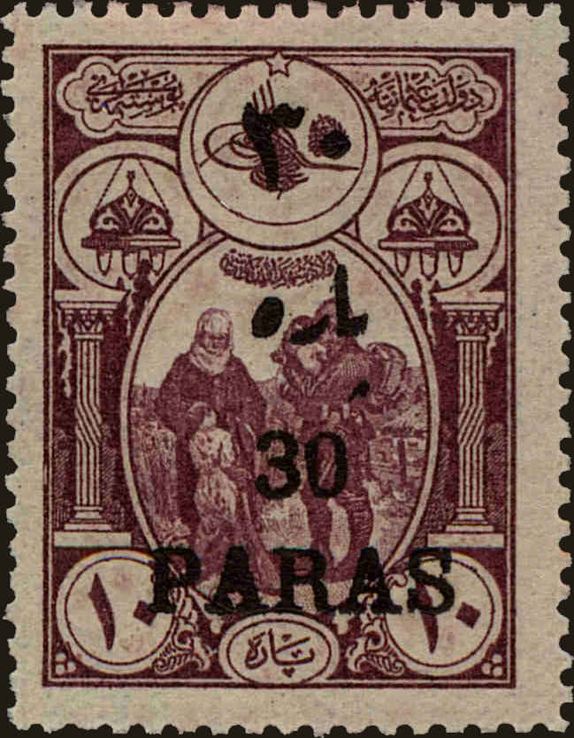 Front view of Turkey 600 collectors stamp