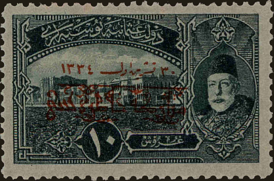 Front view of Turkey 558 collectors stamp