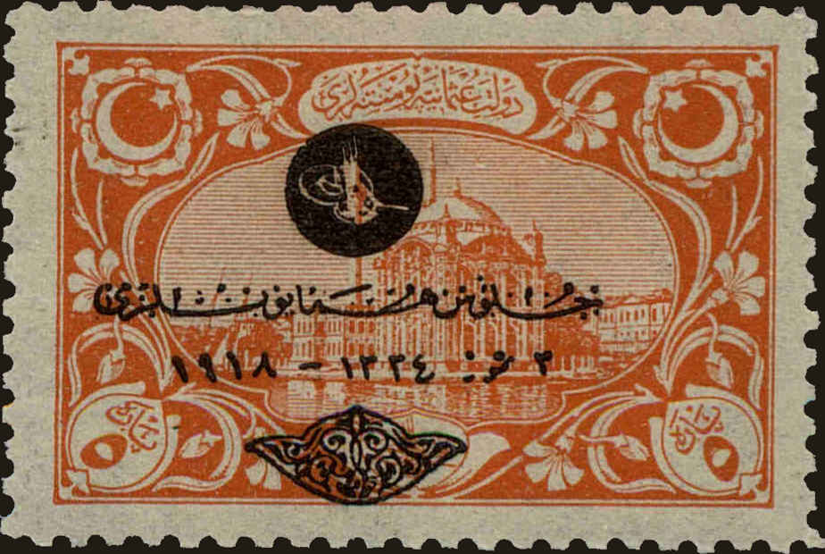 Front view of Turkey 566 collectors stamp