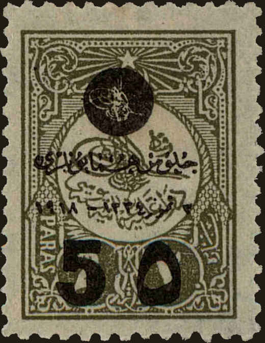 Front view of Turkey 567 collectors stamp