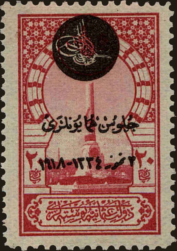 Front view of Turkey 570 collectors stamp