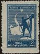 Stamp ID#271994 (1-309-7114)