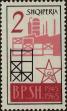 Stamp ID#264955 (1-309-72)