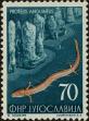 Stamp ID#272217 (1-309-7337)
