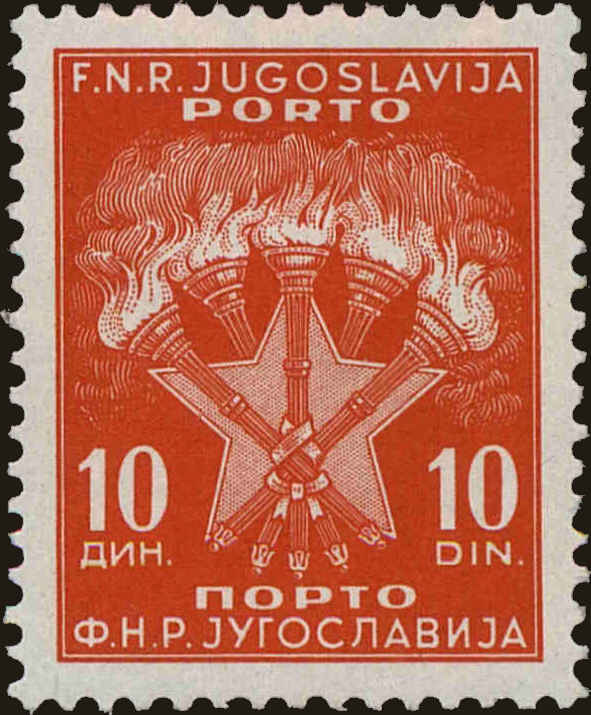 Front view of Kingdom of Yugoslavia J75 collectors stamp
