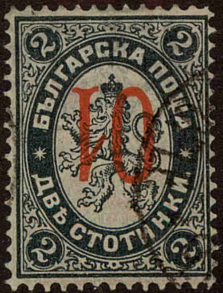 Front view of Bulgaria 40a collectors stamp