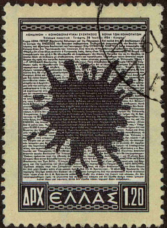 Front view of Greece 568 collectors stamp