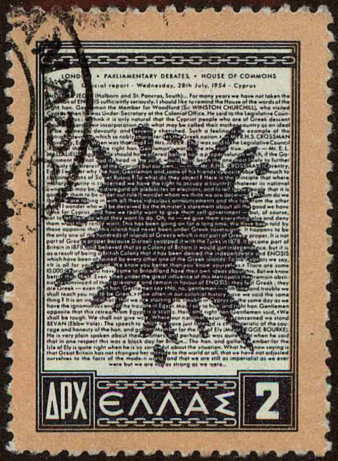 Front view of Greece 569 collectors stamp