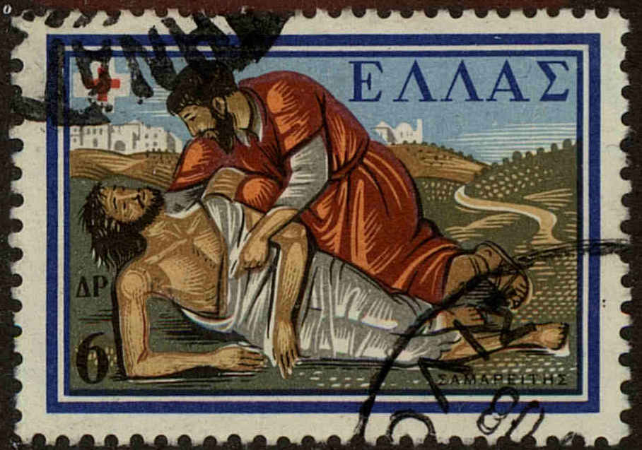 Front view of Greece 663 collectors stamp