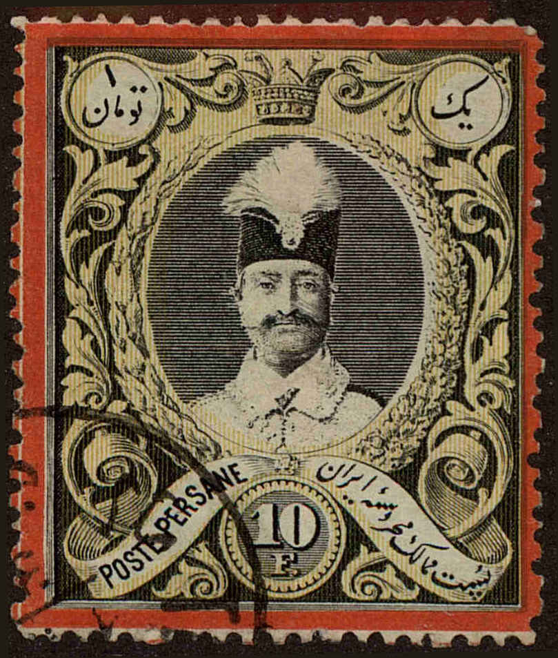 Front view of Iran 59 collectors stamp