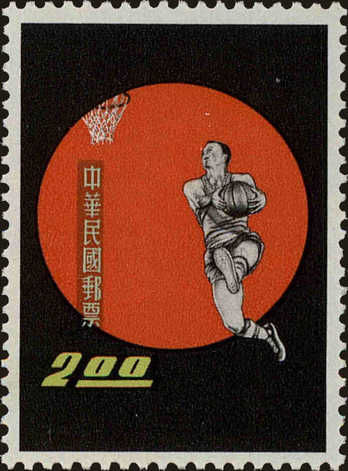 Front view of China and Republic of China 1286 collectors stamp