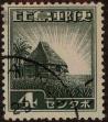 Stamp ID#305418 (1-309-8738)