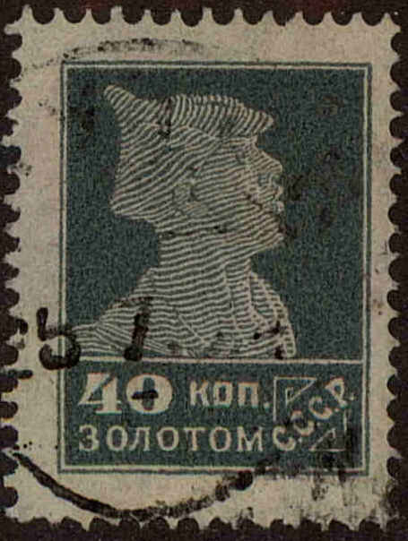Front view of Russia 264 collectors stamp