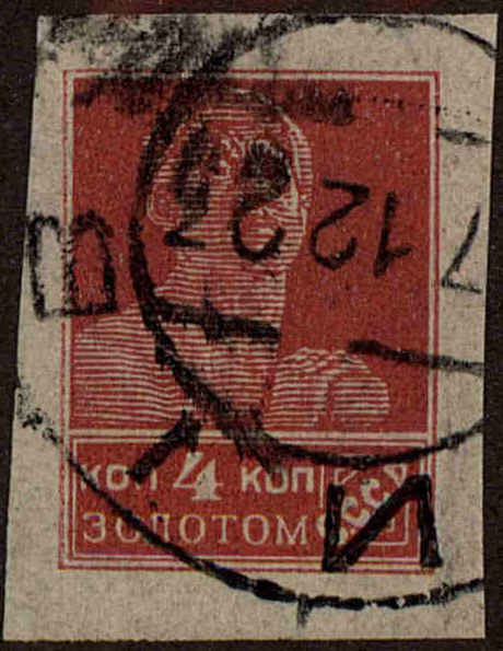 Front view of Russia 274 collectors stamp