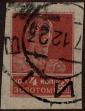Stamp ID#305564 (1-309-8884)
