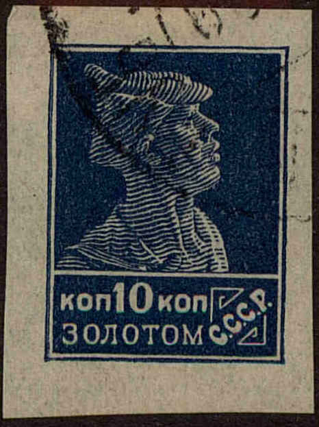 Front view of Russia 275 collectors stamp
