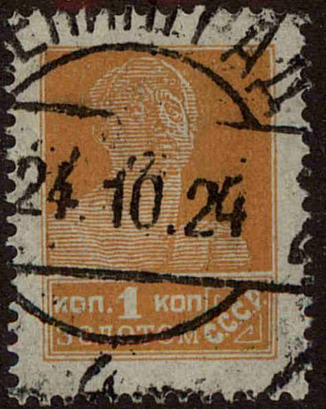 Front view of Russia 276 collectors stamp
