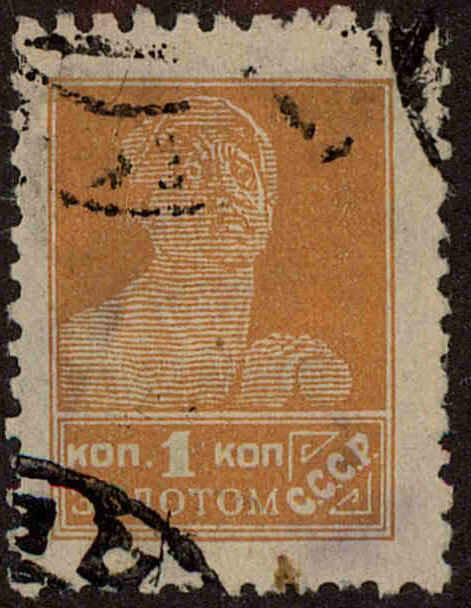 Front view of Russia 276 collectors stamp