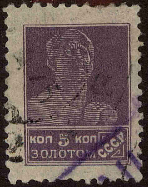 Front view of Russia 280 collectors stamp