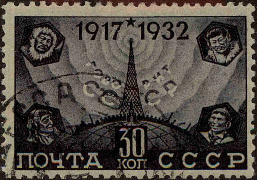 Front view of Russia 477 collectors stamp