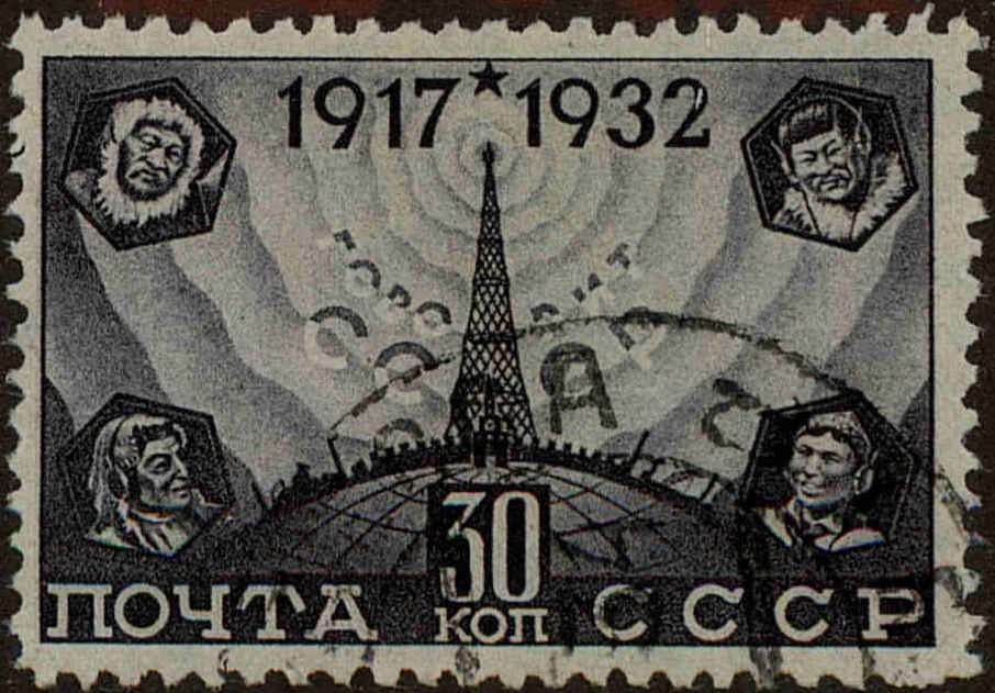 Front view of Russia 477 collectors stamp