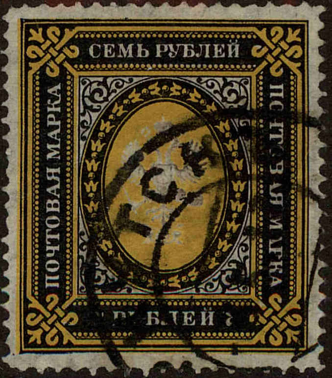 Front view of Russia 70 collectors stamp