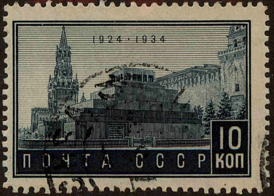 Front view of Russia 525 collectors stamp