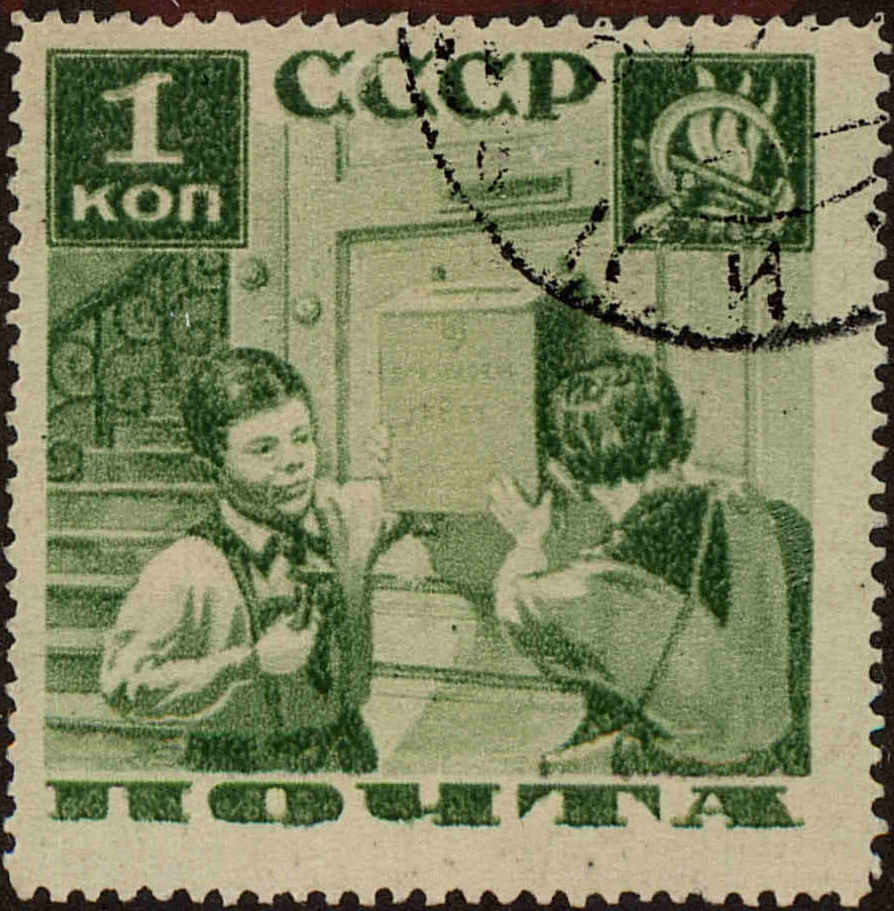 Front view of Russia 583 collectors stamp