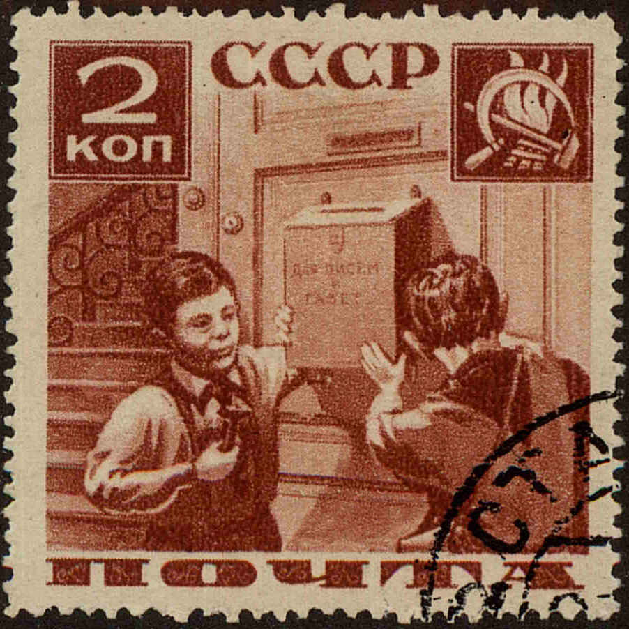 Front view of Russia 584 collectors stamp