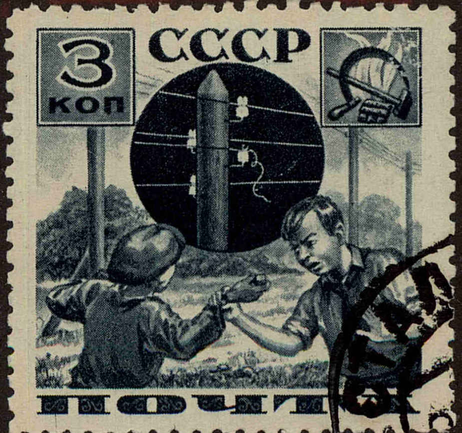 Front view of Russia 585 collectors stamp