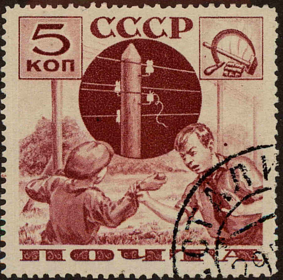 Front view of Russia 586 collectors stamp